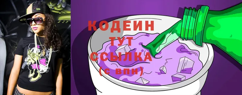 гидра маркетплейс  Новоузенск  Codein Purple Drank 