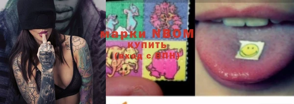 марки nbome Гусь-Хрустальный