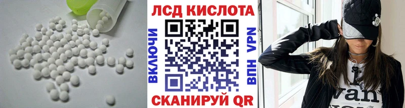 ЛСД экстази кислота мориарти формула Новоузенск