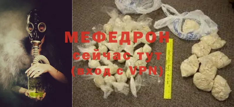 Мефедрон VHQ  Новоузенск 