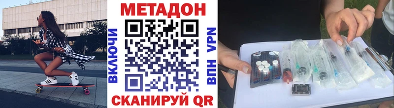 Метадон methadone  Новоузенск 